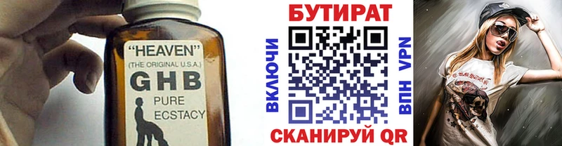 БУТИРАТ бутик Моздок