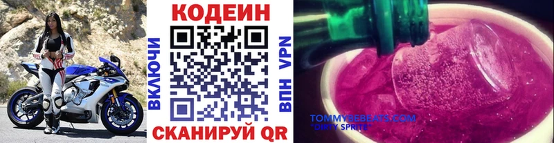 дарк нет клад Моздок Кодеиновый сироп Lean Purple Drank