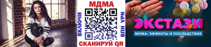МДМА кристаллы  купить  сайты  blacksprut tor  Моздок 